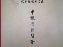 山西省图书馆馆标