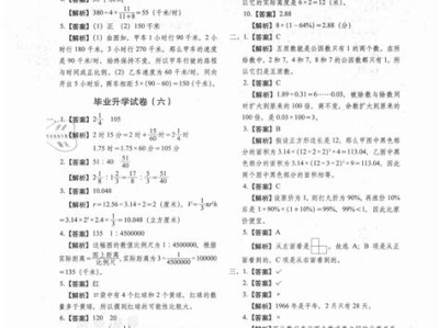 八年级下册数学押题卷