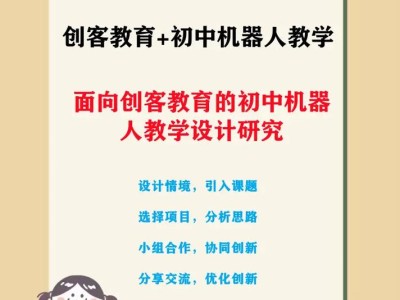 创客教育百度百科