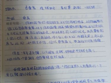 《爱的教育》好句子