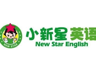 永州小新星英语学校培训学校电话