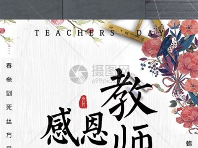 感谢老师教育的好的话