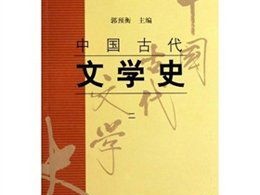 文学人物的塑造呈现出以下三种不同的类型