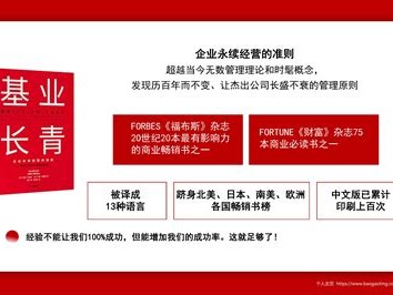 基业长青电子书免费下载