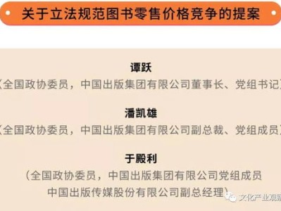 国家图书政策