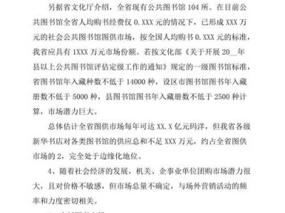 图书市场调研报告包括哪些内容