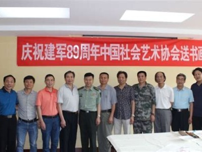 中国社会艺术家协会权威吗