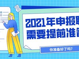 天津职称继续教育2024