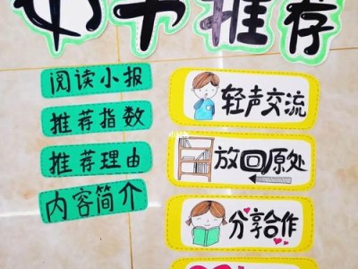 装饰图书角的画
