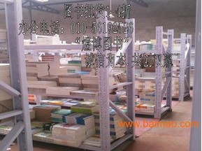 北京图书批发市场在什么地方