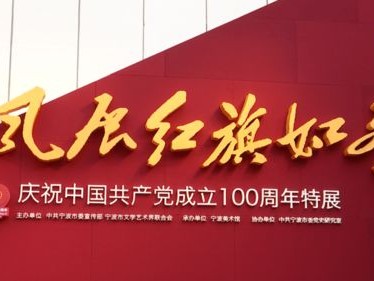 展览内容