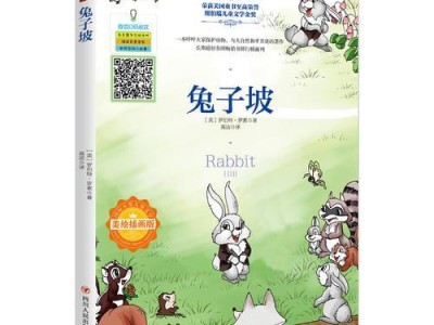兔子小说下载