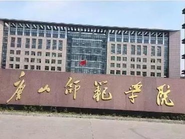 石家庄艺术职业学院