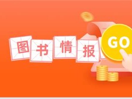 专硕图书情报什么学校好毕业