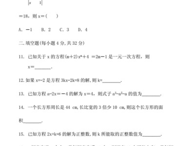 初中数学教育试题与答案