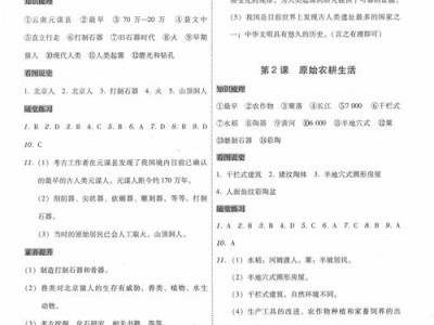 广东星晨图书语文答案
