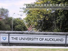 奥克兰大学图书馆开放时间