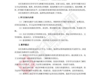 语文学科教研活动记录