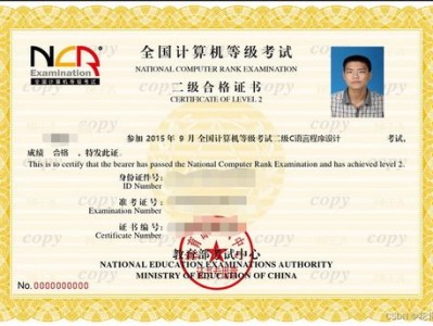 计算机等级认证机构有哪些