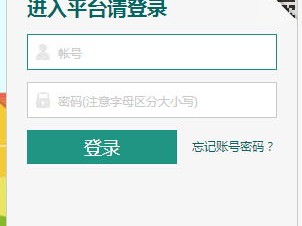成都安全教育平台