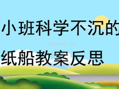 生命之杯音乐教案