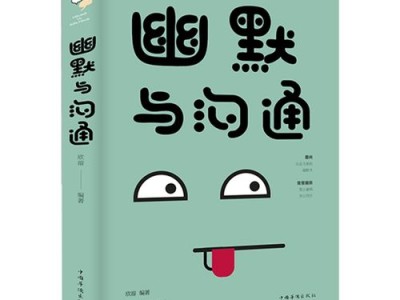 浅谈说话的艺术