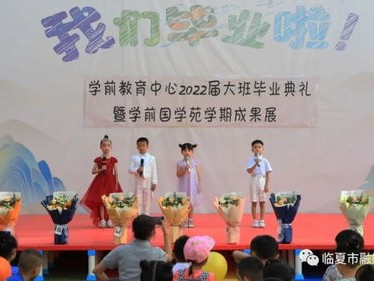 临夏市学前教育中心白麦燕