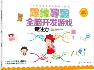 教育著作思维导图