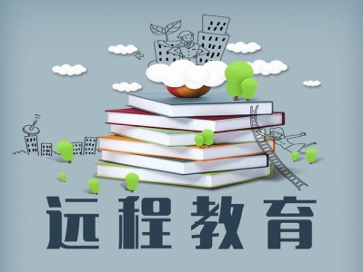 农村远程教育站点管理网络