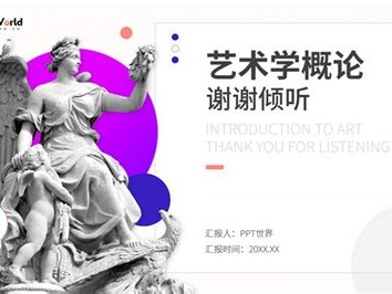 艺术的概念名词解释