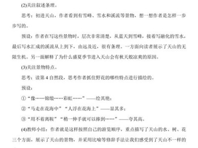 小学文学鉴赏课教案