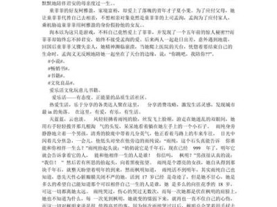 最悲伤的小说