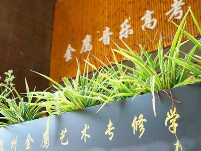 杭州西园艺术学校临平