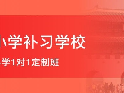 三好网在线教育