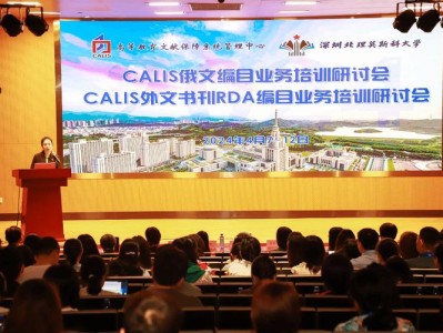 图书馆岗位培训教材