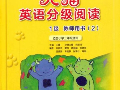 分级阅读英语图书图片