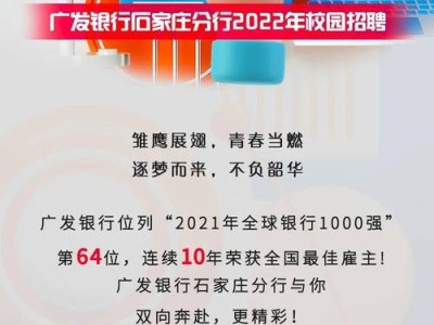 环球教育石家庄招聘教师