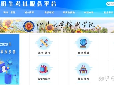 四川教育考试院自考查成绩