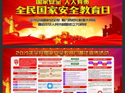 全国中小学生安全教育日文案