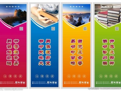 图书角标语