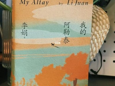 李娟笔下的母亲，治愈人心的张凤侠