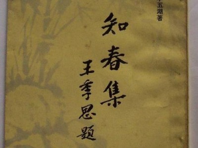 天就加印一部书籍的诞生与形态探索

在数字化阅读日益盛行的今天，纸质书籍的存在似乎变得越发珍贵。天就加印作为一部特殊的出版物，不仅在