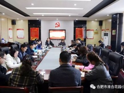 新站教育信息网