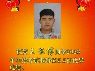 商水中英文学校四高董事长