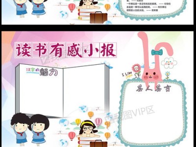 图书的读后感300字