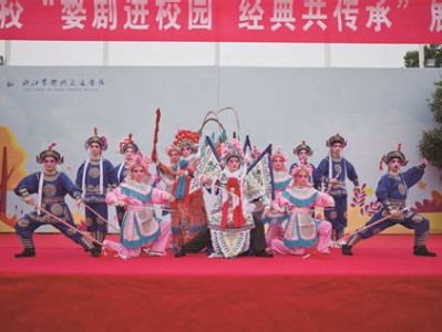 婺剧学校有哪些