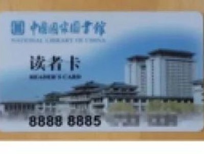 国家图书馆预约太难了