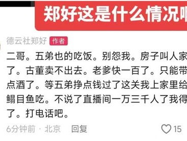 博主讽刺：《星鸣特攻》停服后仍发促销邮件的尴尬笑话