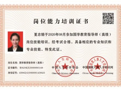 教育综合技能证书理论