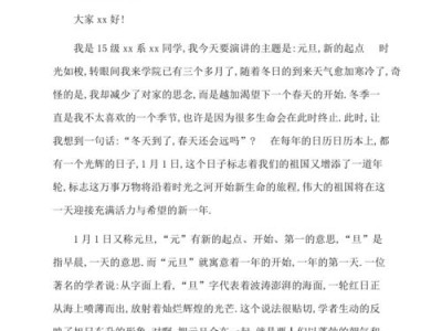 元旦主持人结束语台词